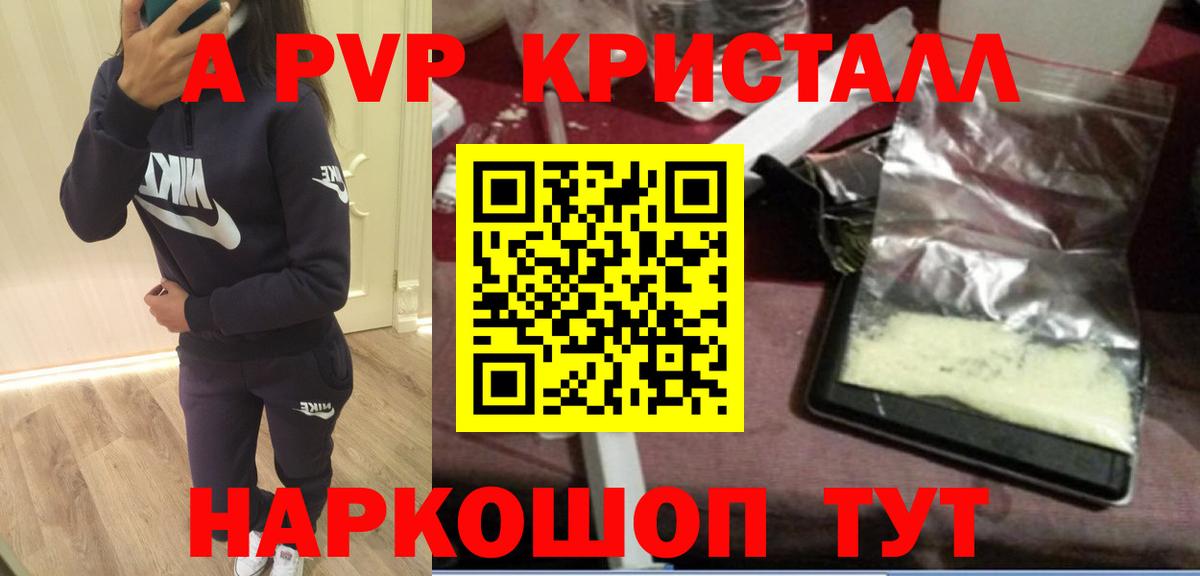Фрязино  APVP мука  Вход с VPN  А ПВП VHQ 