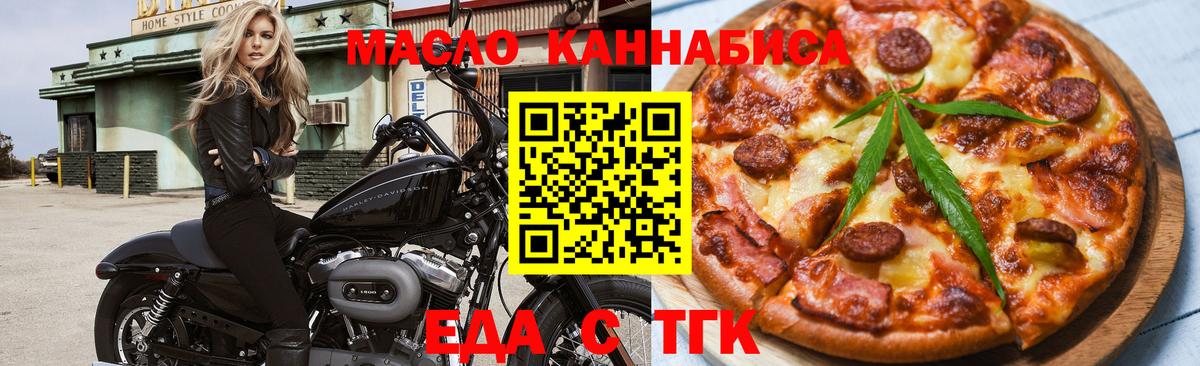 Cannafood марихуана  Вход с VPN  Фрязино 