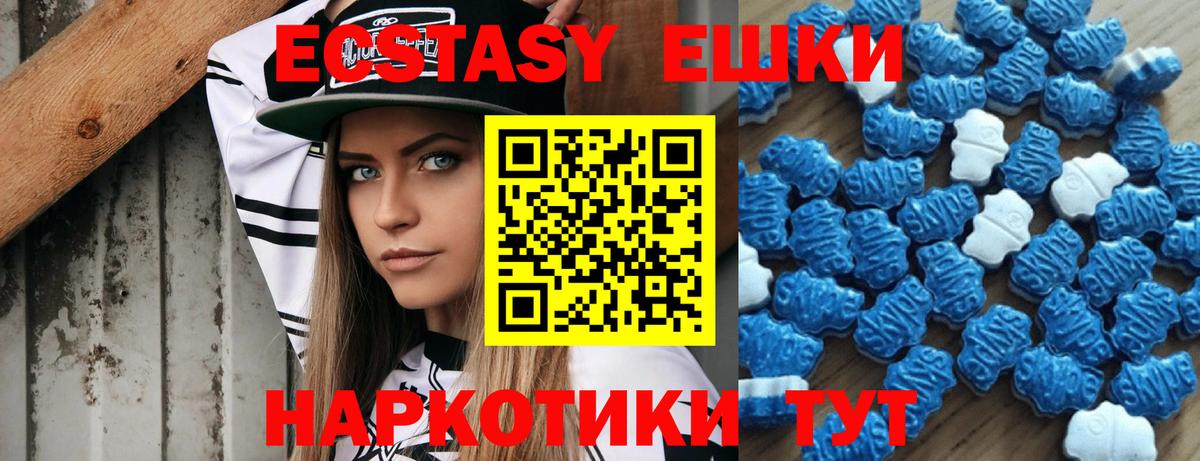 Фрязино  ЭКСТАЗИ 300 mg  Экстази  ЭКСТАЗИ круглые  Вход с VPN 