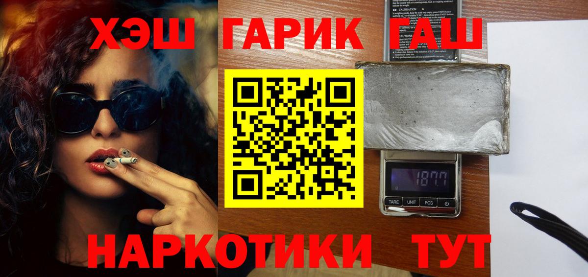 ГАШИШ 40% ТГК Фрязино
