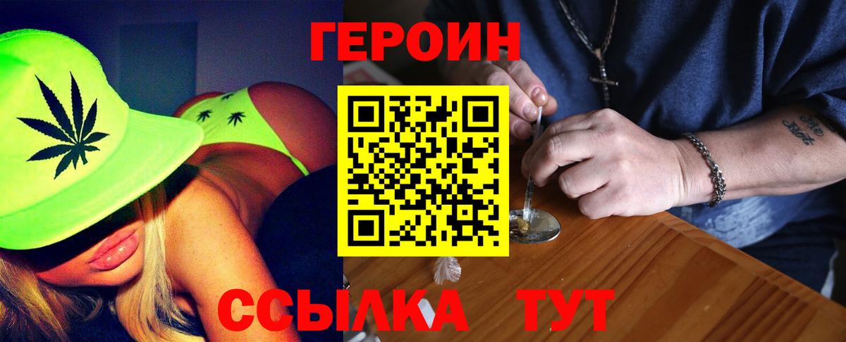 ГЕРОИН  ГЕРОИН белый  Вход с VPN  Фрязино 