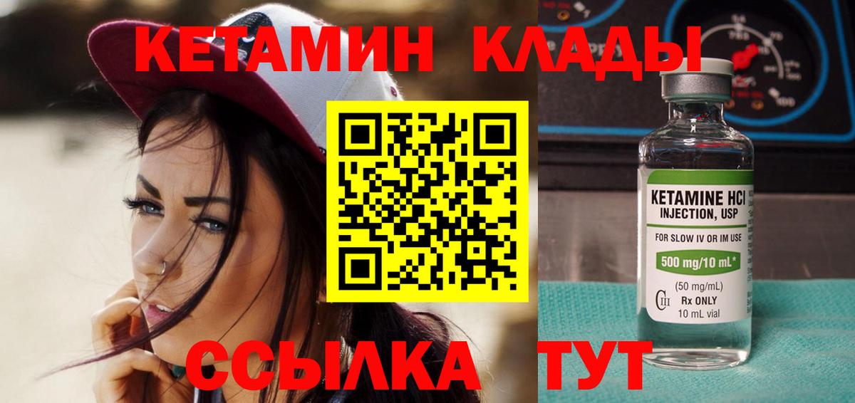 КЕТАМИН ketamine  Вход с VPN  Кетамин VHQ  Фрязино 