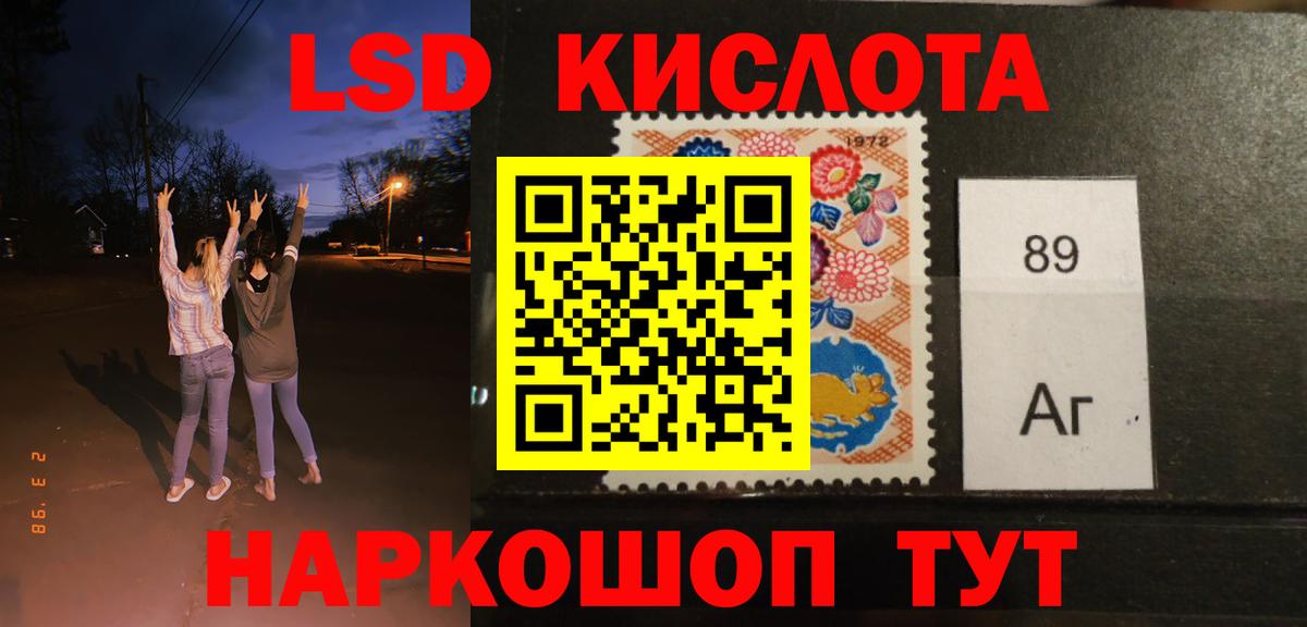 Лсд 25 экстази кислота  Вход с VPN  LSD-25 экстази ecstasy  Фрязино 