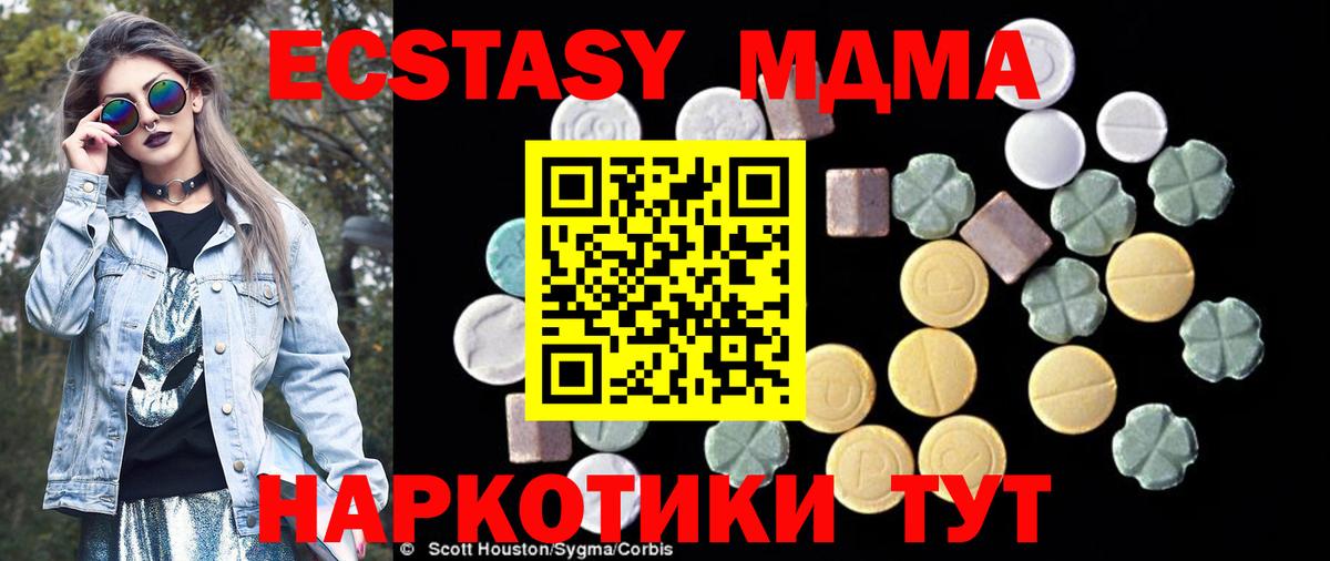 Фрязино  МДМА молли  MDMA  МДМА Molly  Вход с VPN 