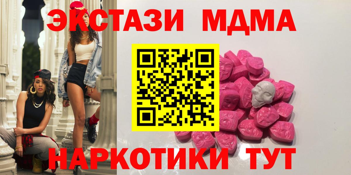 MDMA кристаллы Фрязино