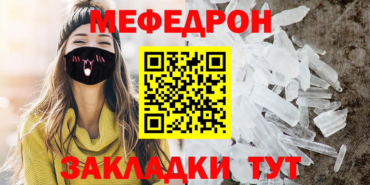 МЕФ Фрязино