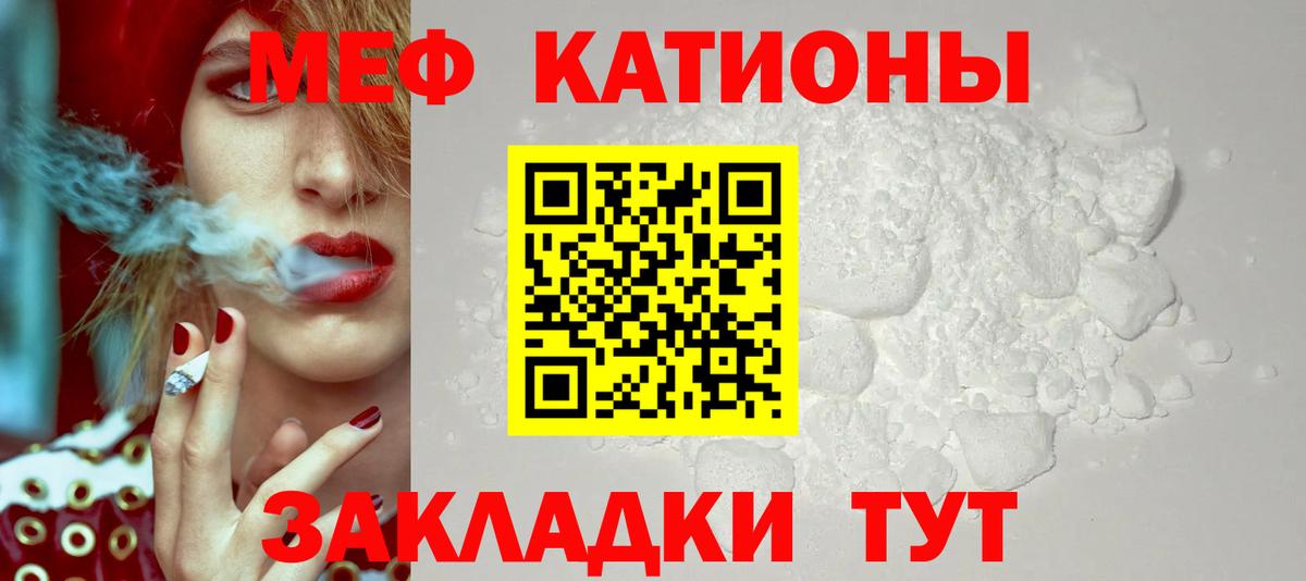МЕФ VHQ  Вход с VPN  Меф мука  МЯУ-МЯУ  Фрязино 
