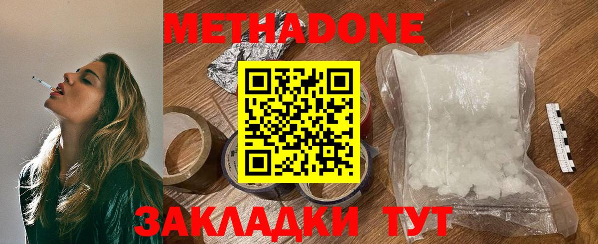 МЕГА зеркало  МЕТАДОН белоснежный  Метадон кристалл  Вход с VPN  Фрязино 
