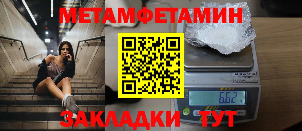 Фрязино  Первитин мет  Вход с VPN 