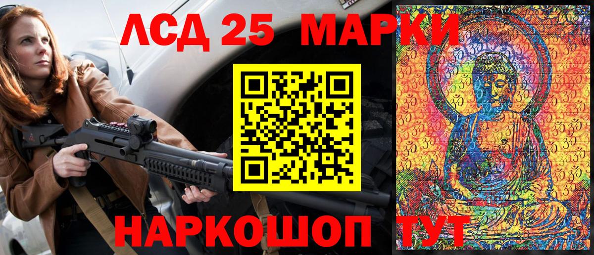 Марки 25I-NBOMe 1,5мг Фрязино