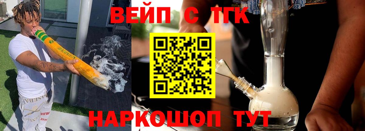 Фрязино  ТГК THC oil  Вход с VPN  ТГК Wax 