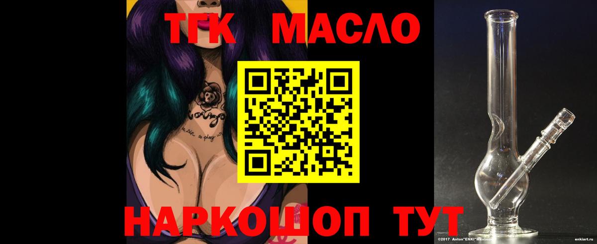 Дистиллят ТГК жижа Фрязино